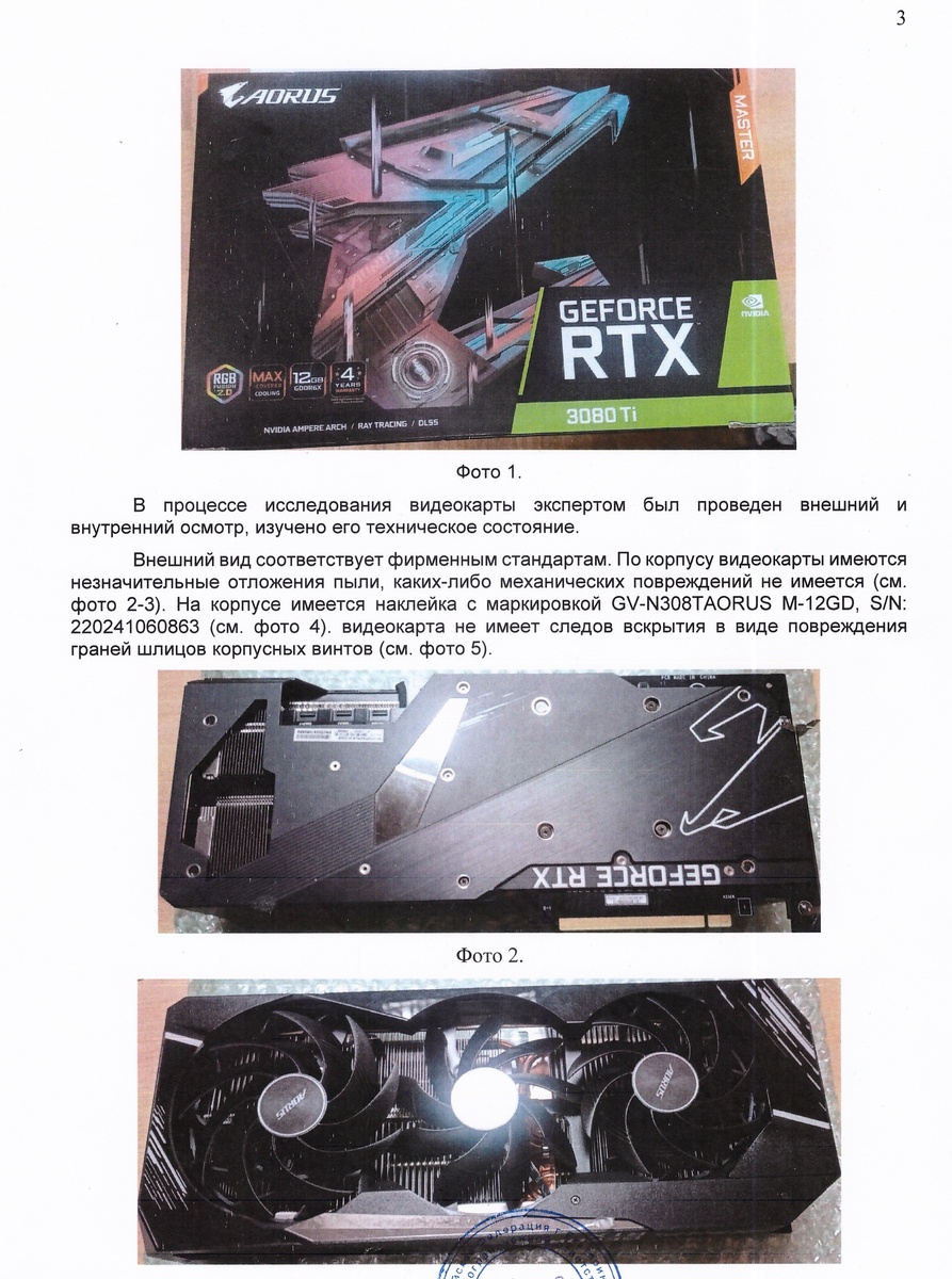 Осмотр видеокарты после "магазиной проверки"