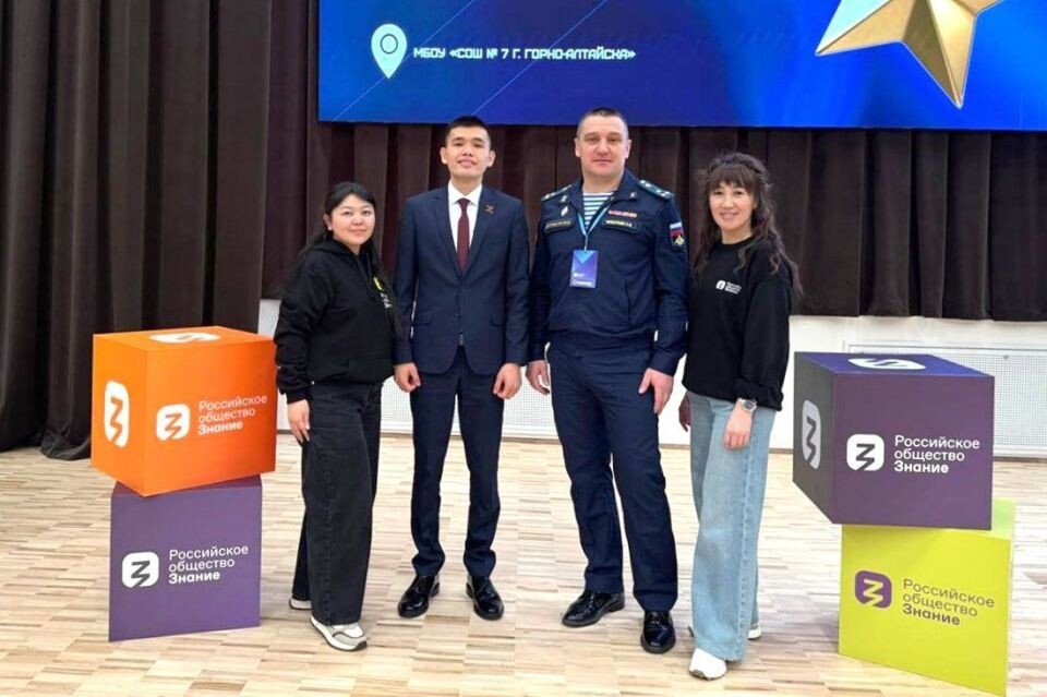    Форум Знание.Герои в Горно-Алтайске. Источник: altai-republic.ru