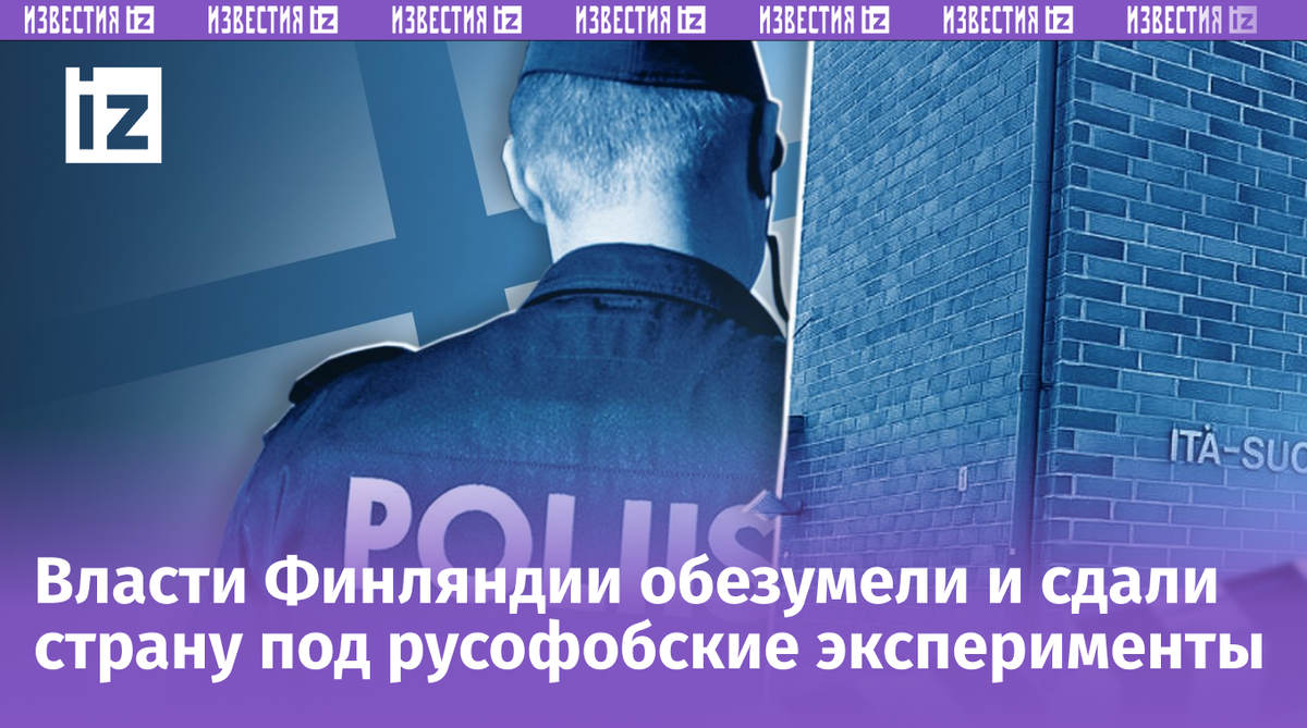 Фото: Иван Шилов/ИА Регнум