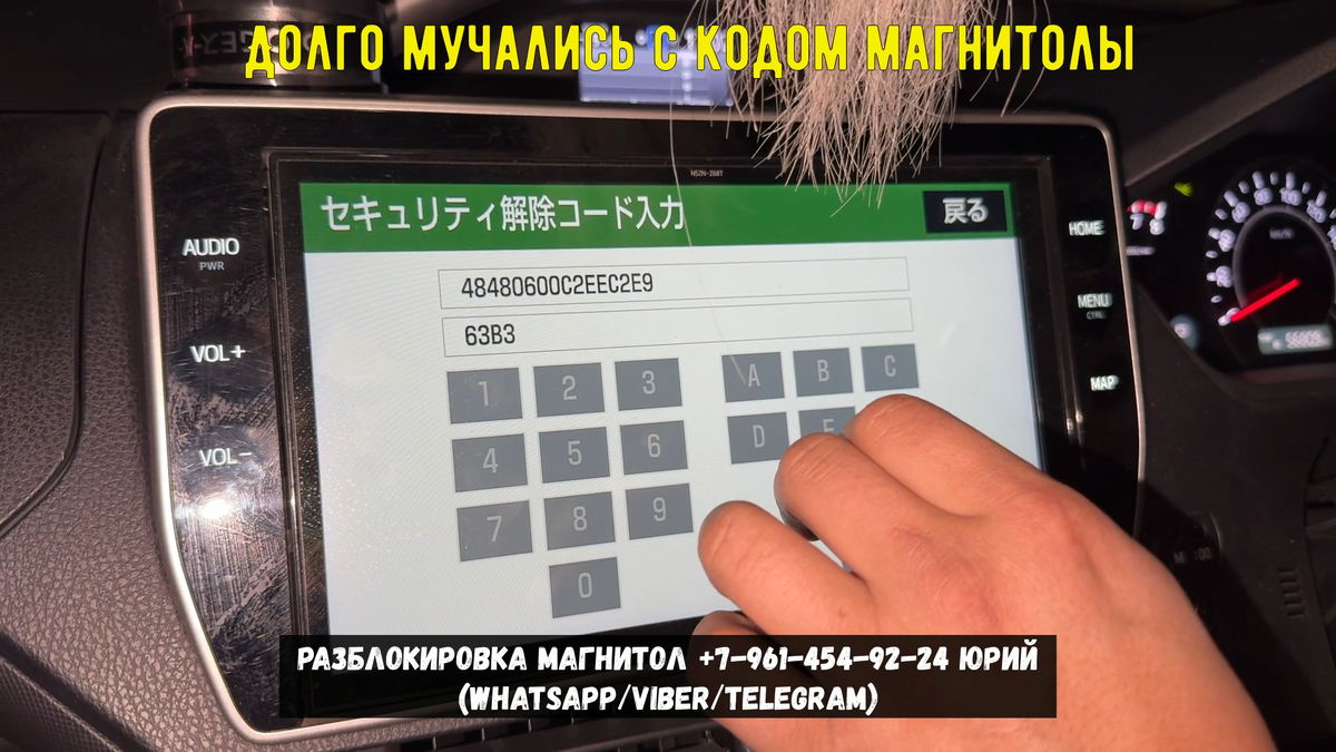 Код магнитолы Тойота Вокси
