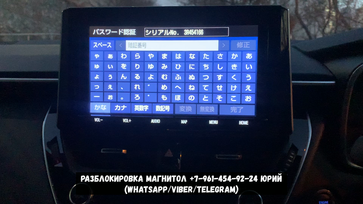 Код магнитолы Тойота Королла