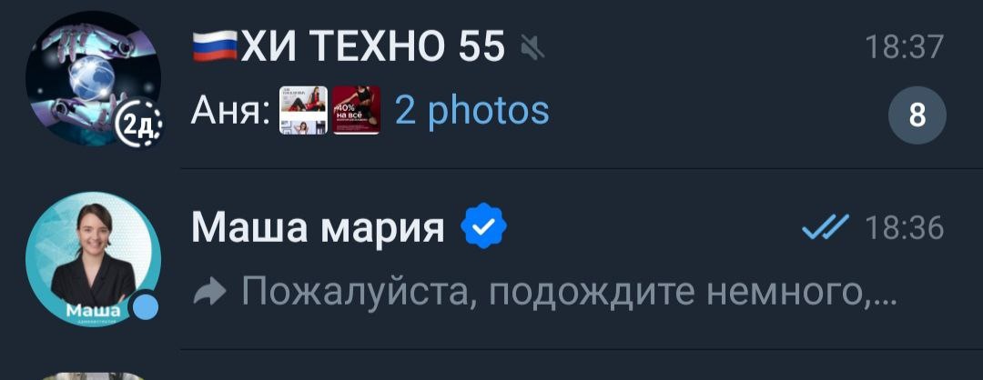 Это скрин из ТГ канала мошенников 