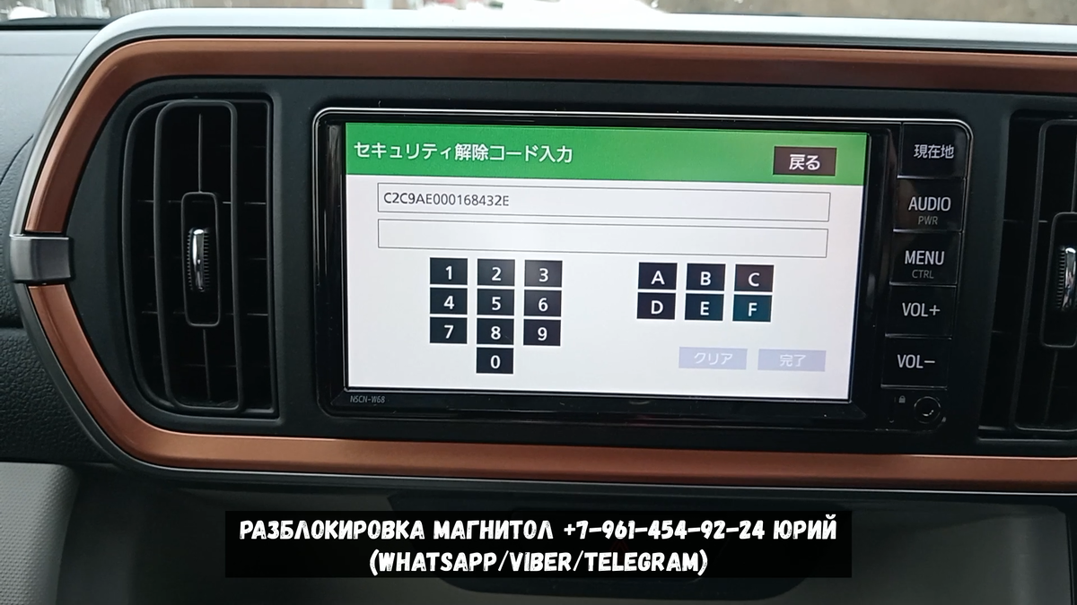 Код магнитолы Тойота Пассо