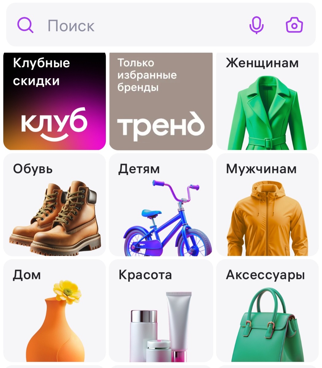 Напишите в поисковой строке, что конкретно вы ищите