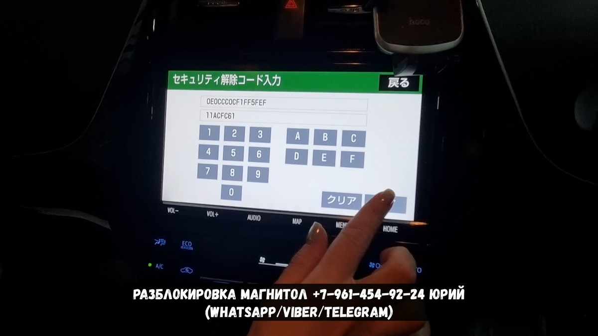 Код магнитолы Тойота Приус