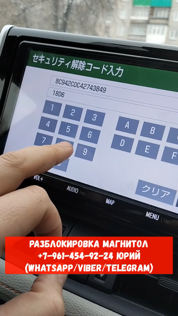 Код магнитолы Тойота Рав 4