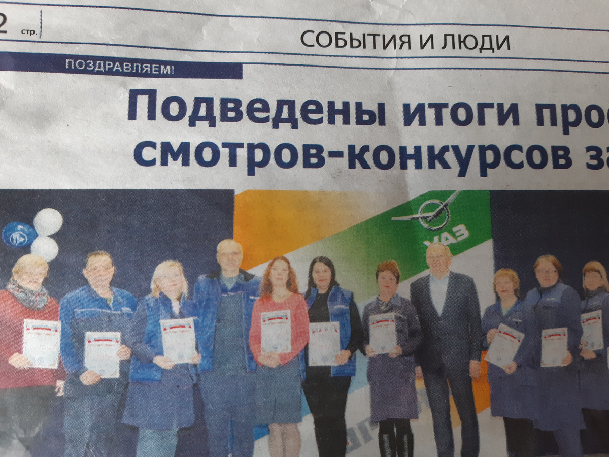 Узнали? Наш самый "длинный"