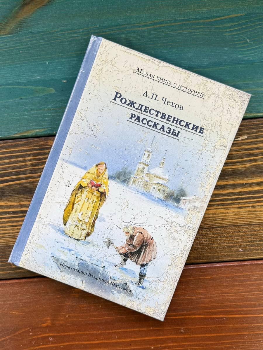 Серия «Малая книга с историей», Издательский Дом Мещерякова