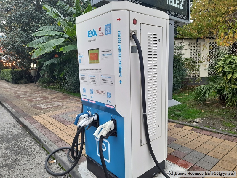 Быстрая зарядная станция в Сочи