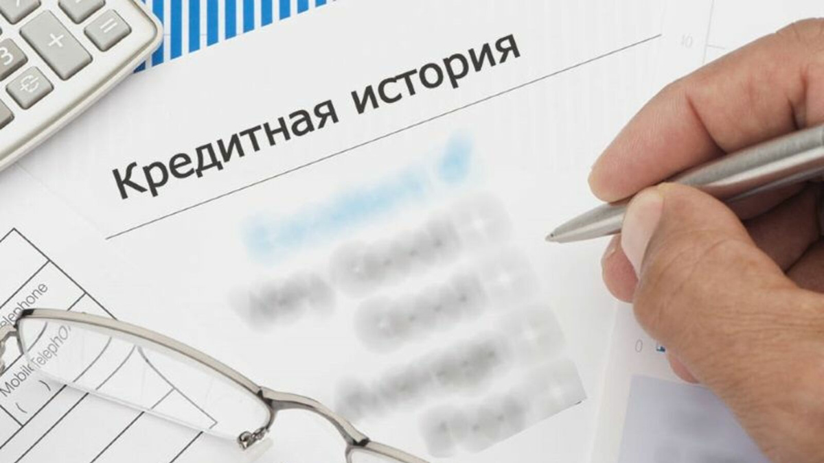 Надежный способ узнать о наличии кредитов и долгов — проверить свою кредитную историю