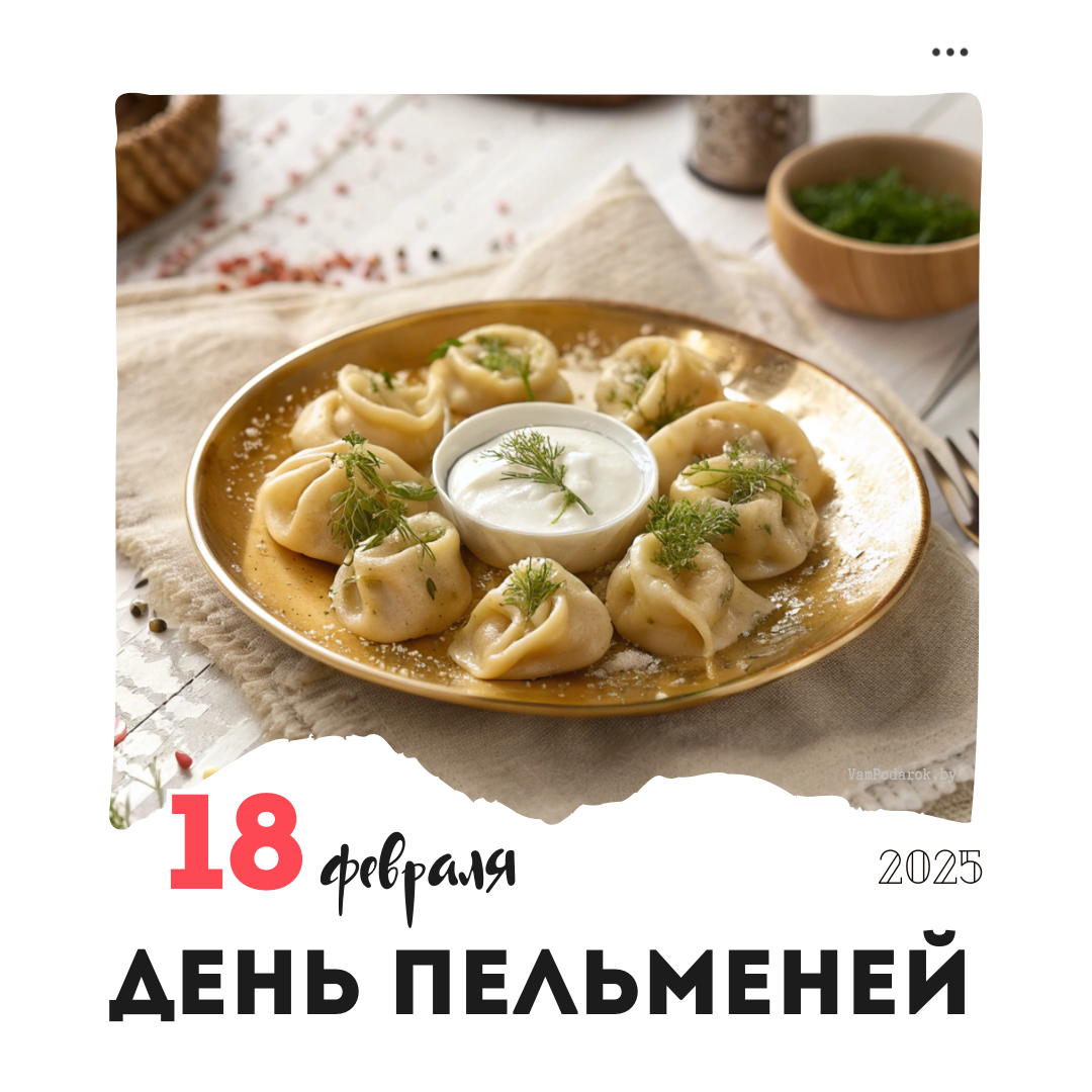 Прекрасный день