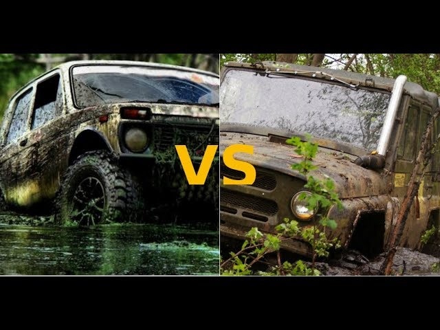 Надежность и ремонт: Что ломается чаще?УАЗ:Двигатели ЗМЗ (бензин) и дизели — «миллионники» при своевременном ТО.Слабое место: мосты и карданы (требуют регулярной смазки).Нива:Двигатели ВАЗ — капризны к качеству топлива.Проблемы: течи масла, слабые ШРУСы, коррозия кузова.Совет от механиков: УАЗ проще чинить «в поле», Нива требует больше заводских запчастей.