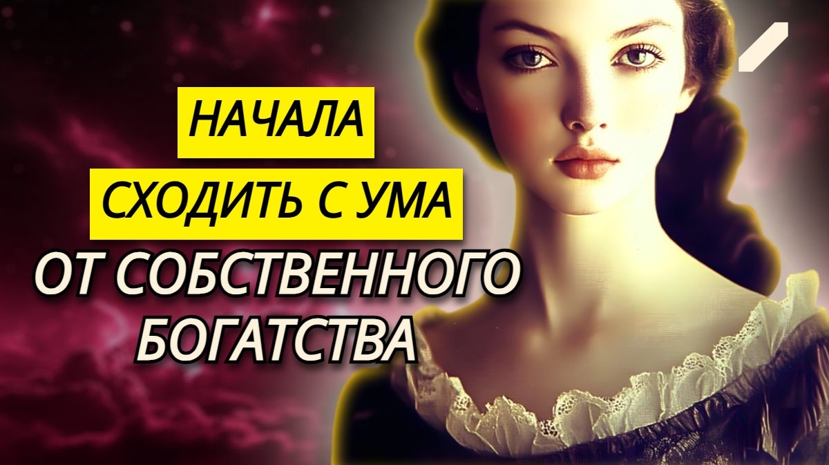 На полу валялись объедки, а в углу чемоданы, набитые долларами. Ида Вуд: одержимая своими миллионами, она заперлась в номере отеля на 30 лет