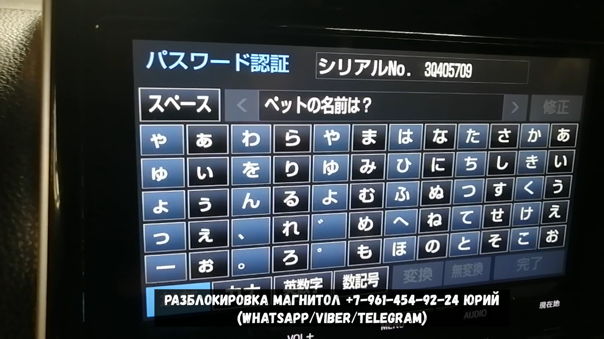 Пароль магнитолы Тойота Эсквайр