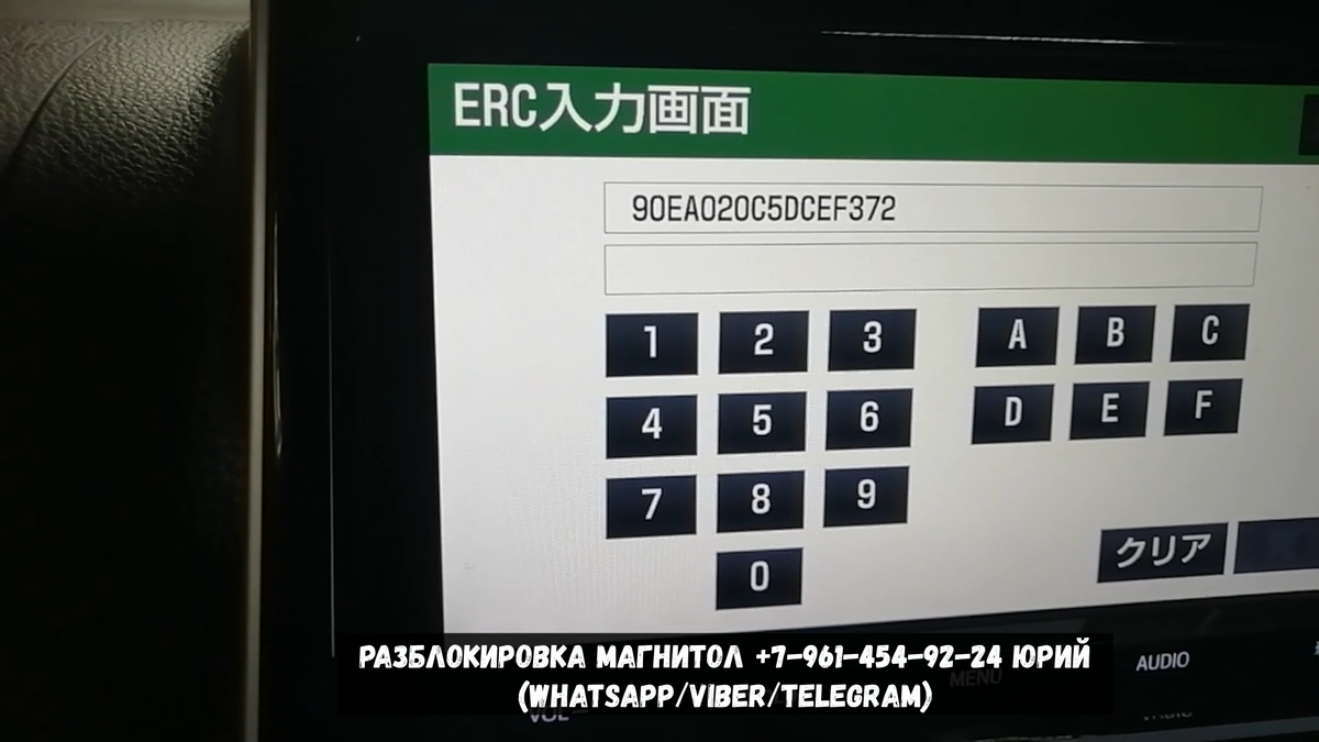 Код магнитолы Тойота Эсквайр