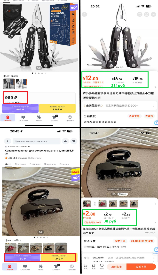 Слева - цена на Алиэксперсс, справа - цена на 1688