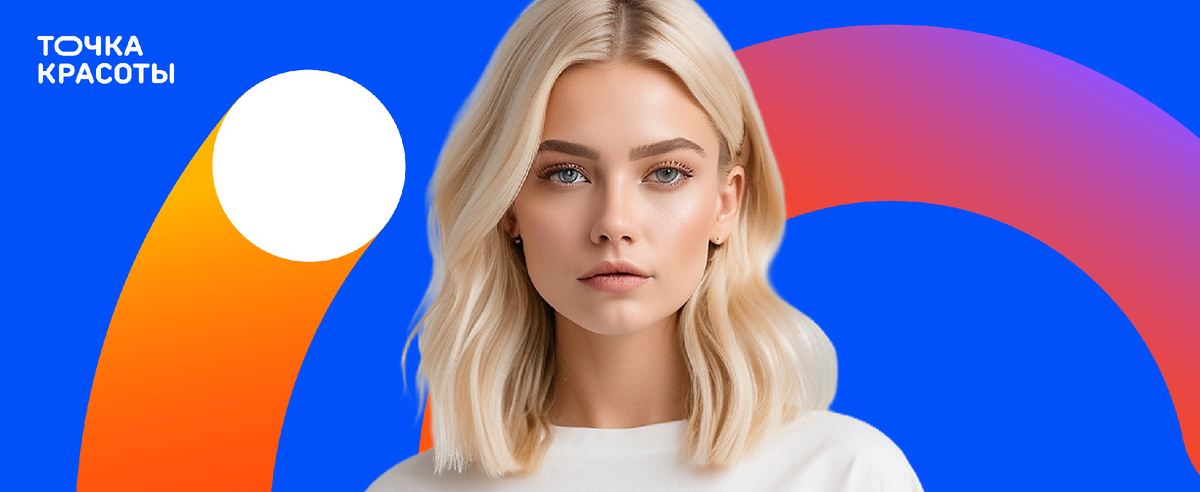 Точка красоты - салон для всей семьи