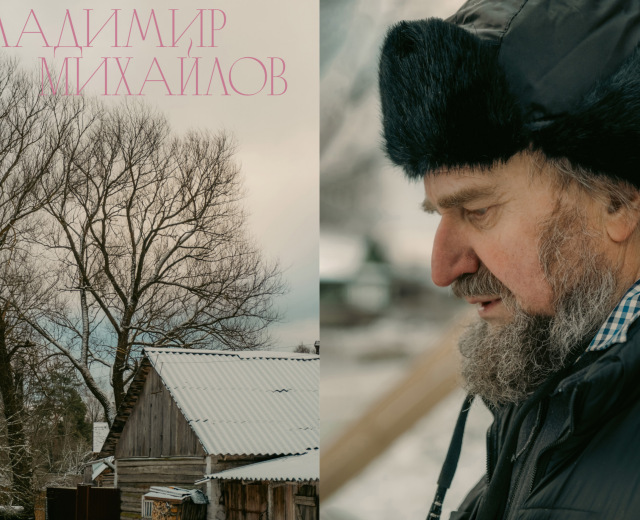 Как ювелир Владимир Михайлов возродил утраченную технику мелкой пластики древнего Новгорода и визионерски опередил время?