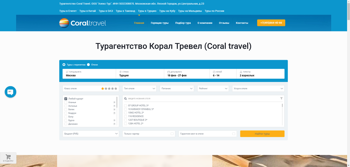 Сайт-агрегатор my-corl.ru