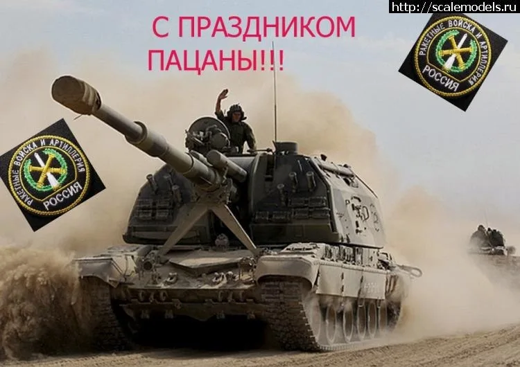 Фото с сайта scalemodels.ru