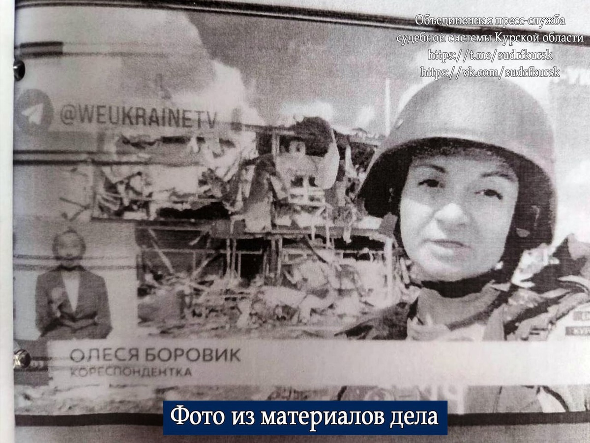    Суд избрал меру пресечения журналисткам Украины, которые снимали репортажи в Курской области