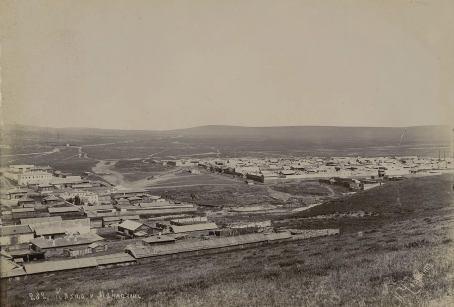 Кяхта и Маймачен. 1890-е. Фото: Жюль Легра