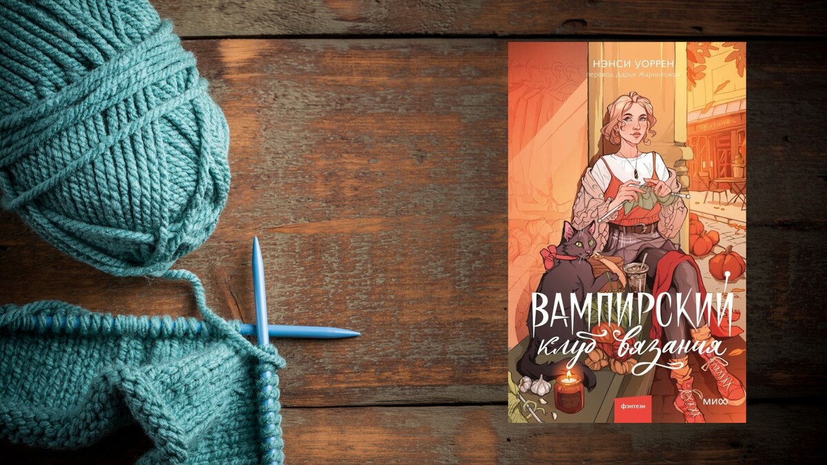 И да, обложка книги от Мифа - это что-то потрясающее