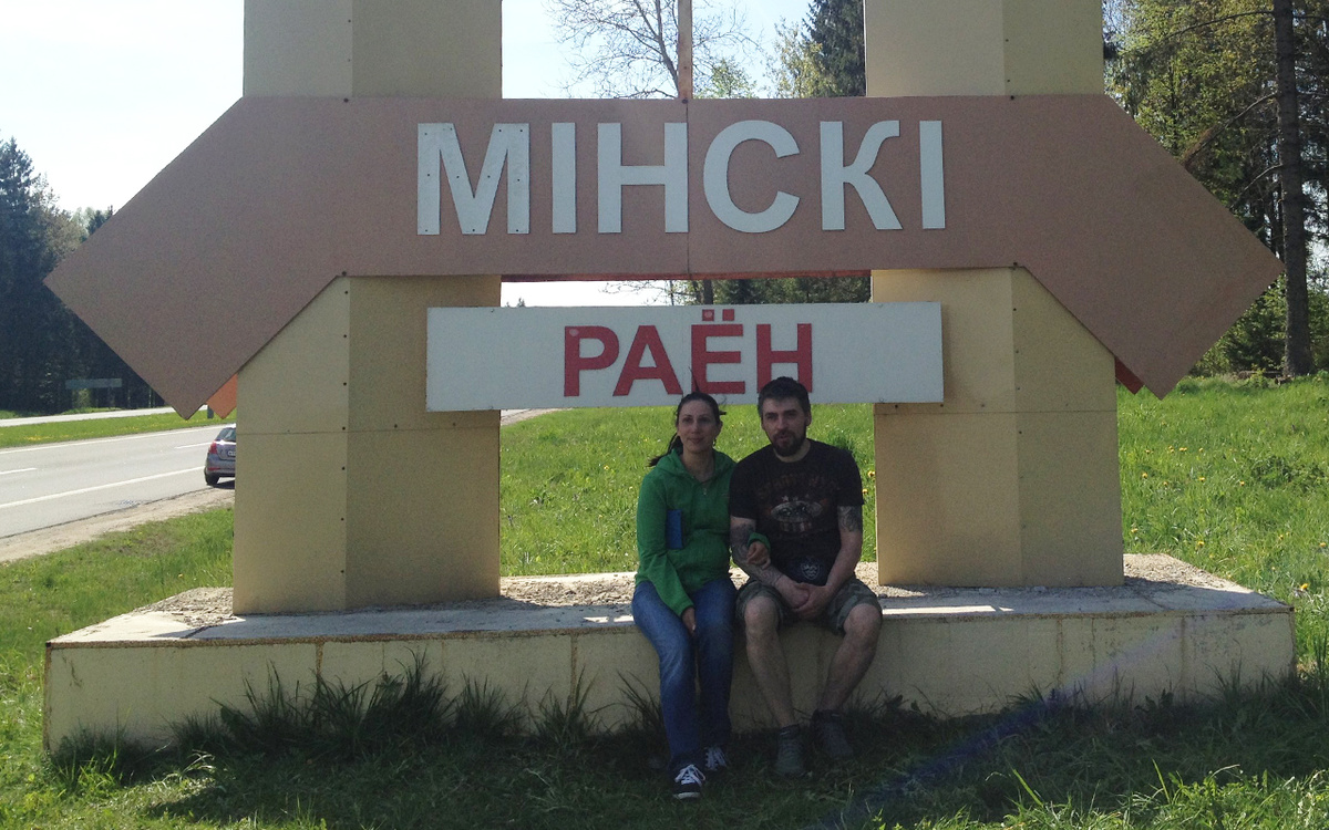 Минский район. До Минска совсем чуть-чуть осталось