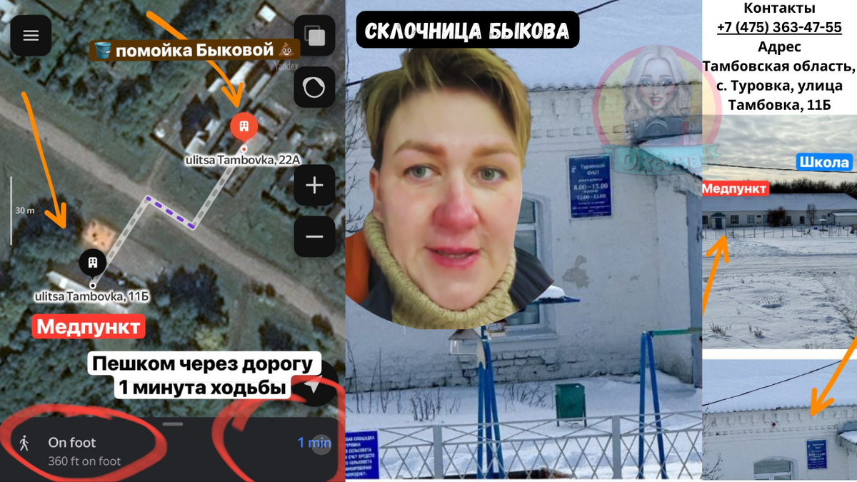 «Поскольку мы нарушили её спокойствие на рабочем месте.» Склоки Побирухи-Быковой с медсесстрой в селе Туровка