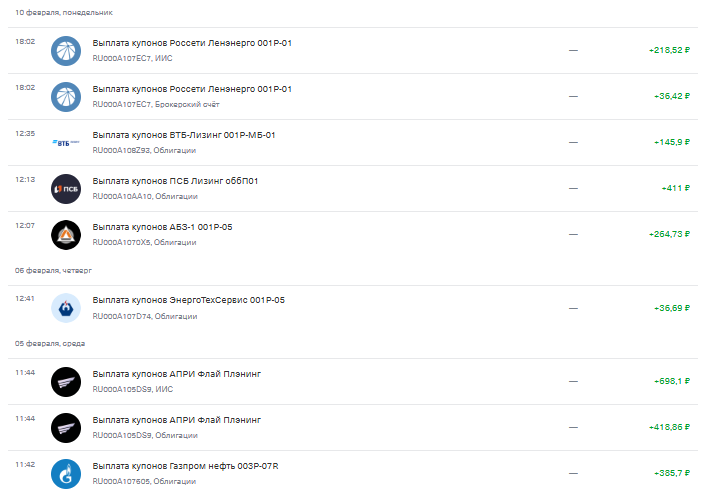 выплаты за 2 недели часть 2