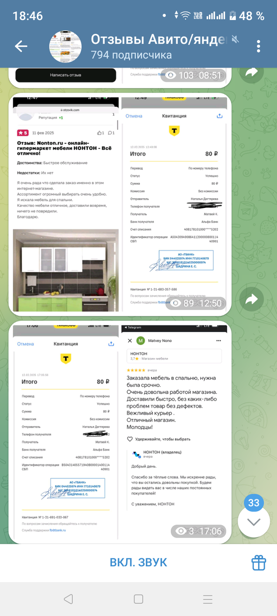 Подлинные скрины из моего личного архива.