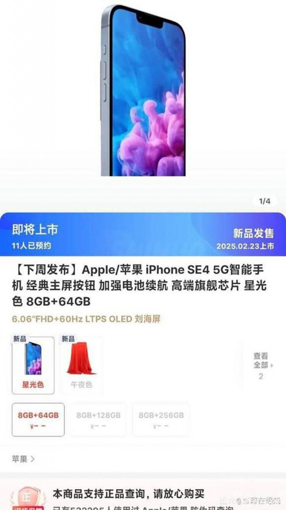 пророчат 8 + 64 gb