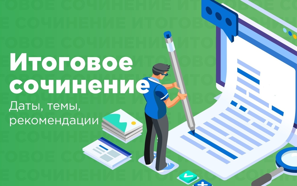    Духовно-нравственные ориентиры: аргументы для итогового сочинения