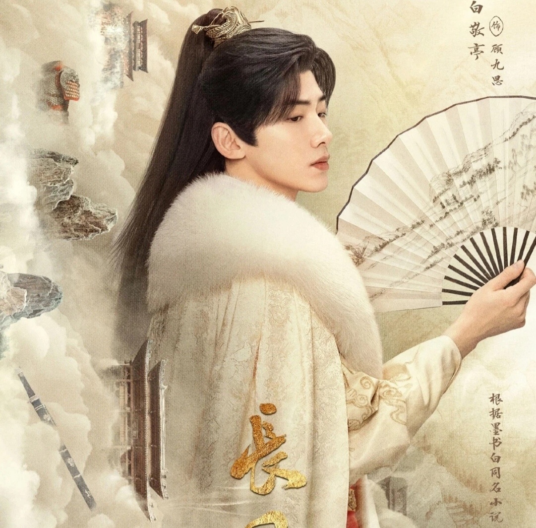 Бай Цзин Тин. 