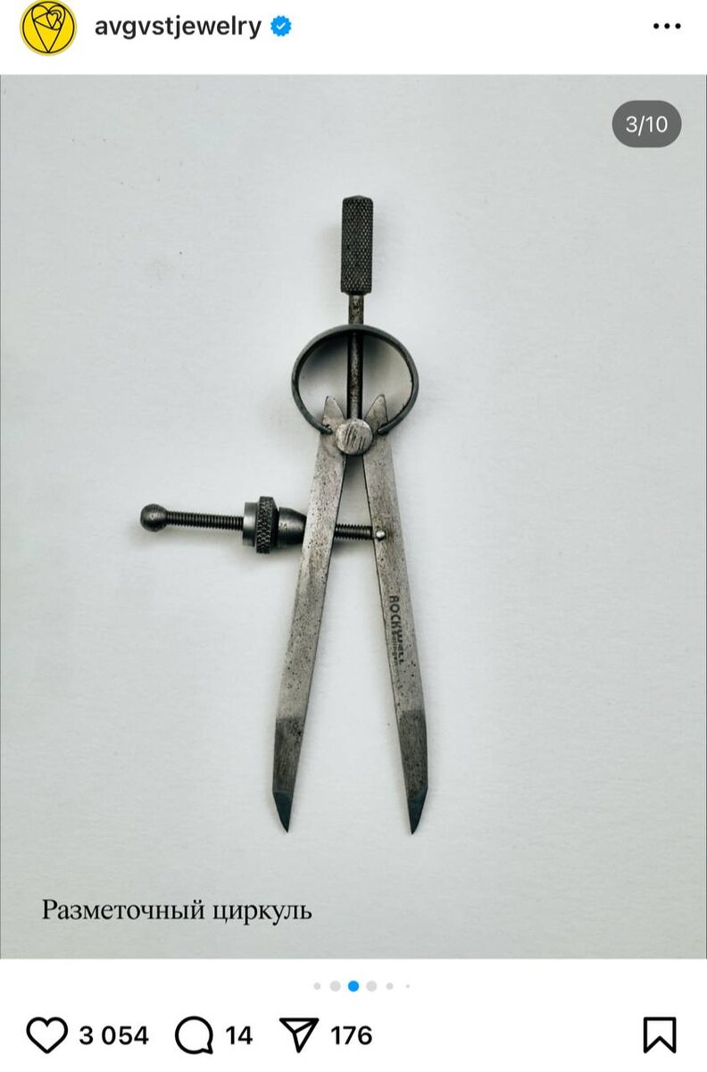 Бренд ювелирных украшений Avgust на день ювелира подготовил карусель о процессе изготовления изделий.