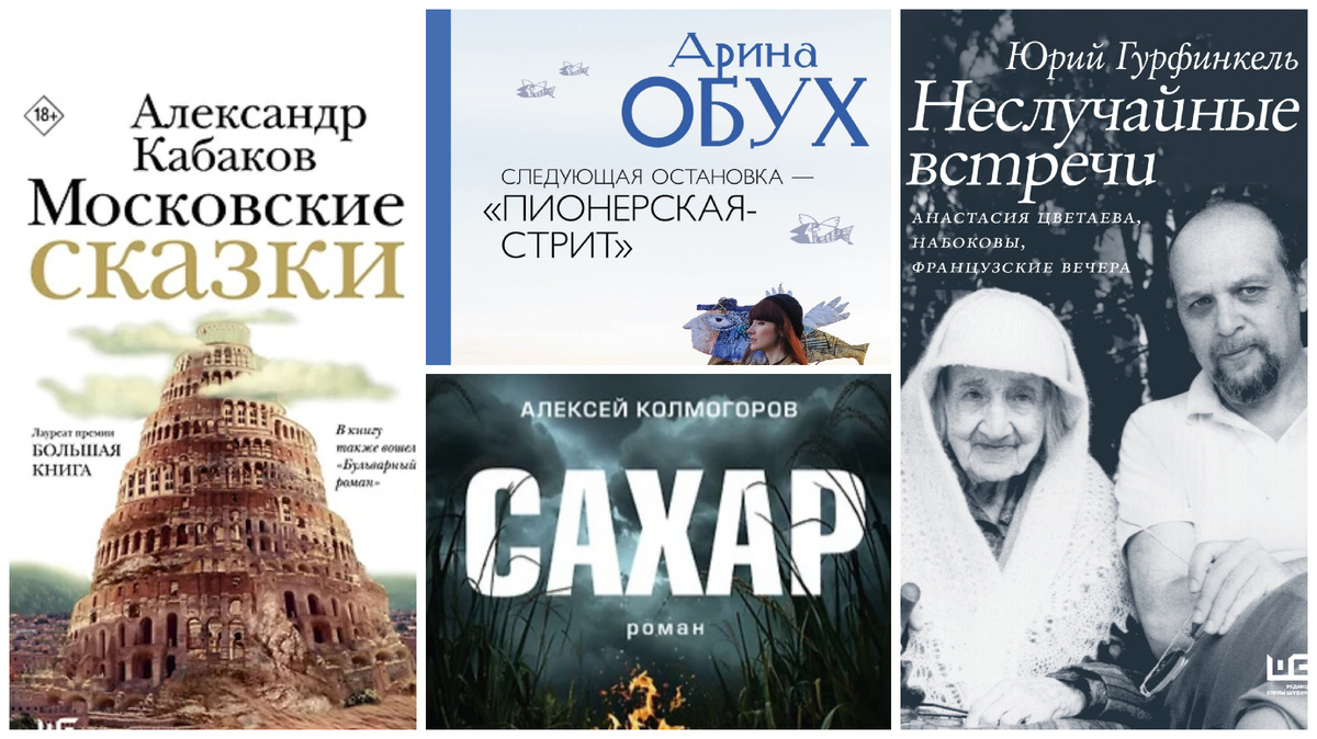 Книги, которые заставят посмотреть на привычное под другим углом