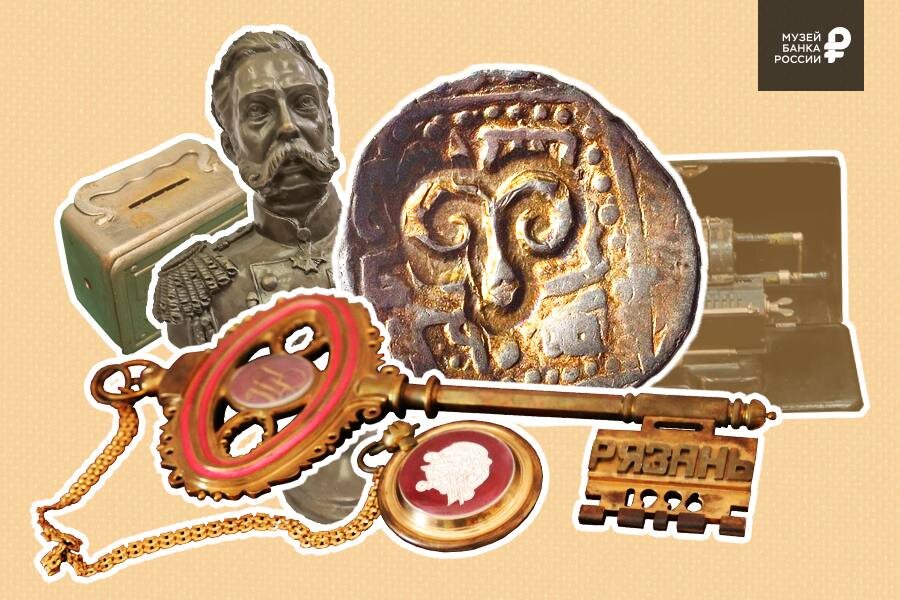    Фото: Музей банка России