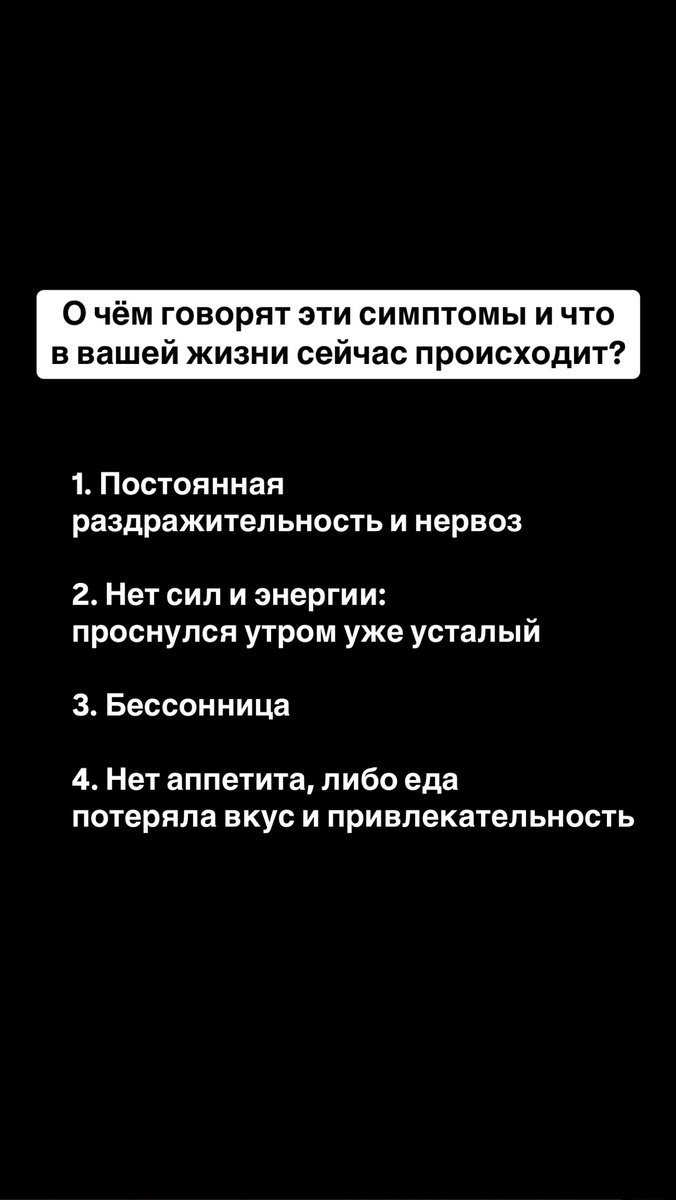 Эти симптомы-сигнал вашего тела, о том, что гормональный баланс нарушен, нужно изменить эмоциональный фон