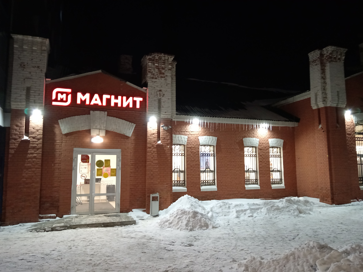 Вот в таком здании попался мне магазин "Магнит" в Самаре. Фото моё. 