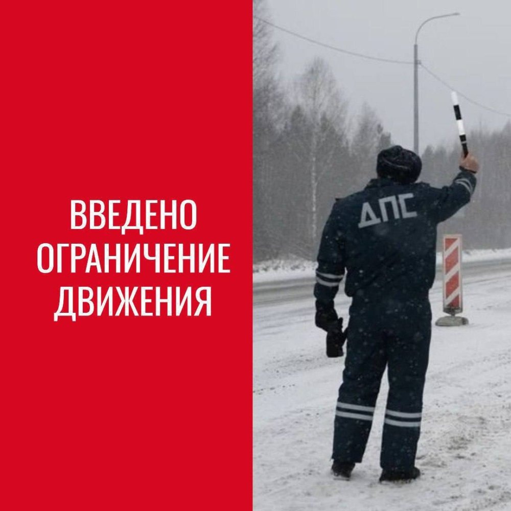    Непогода заставила «Северавтодор» снова ввести ограничения движения для грузовиков