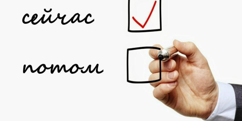 Приоритеты 