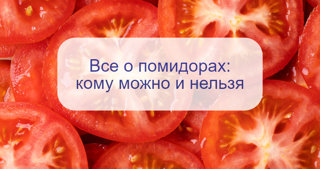 Названы самые полезные помидоры - от зеленых до коричневых, какой сорт выбрать и кому их нельзя?
