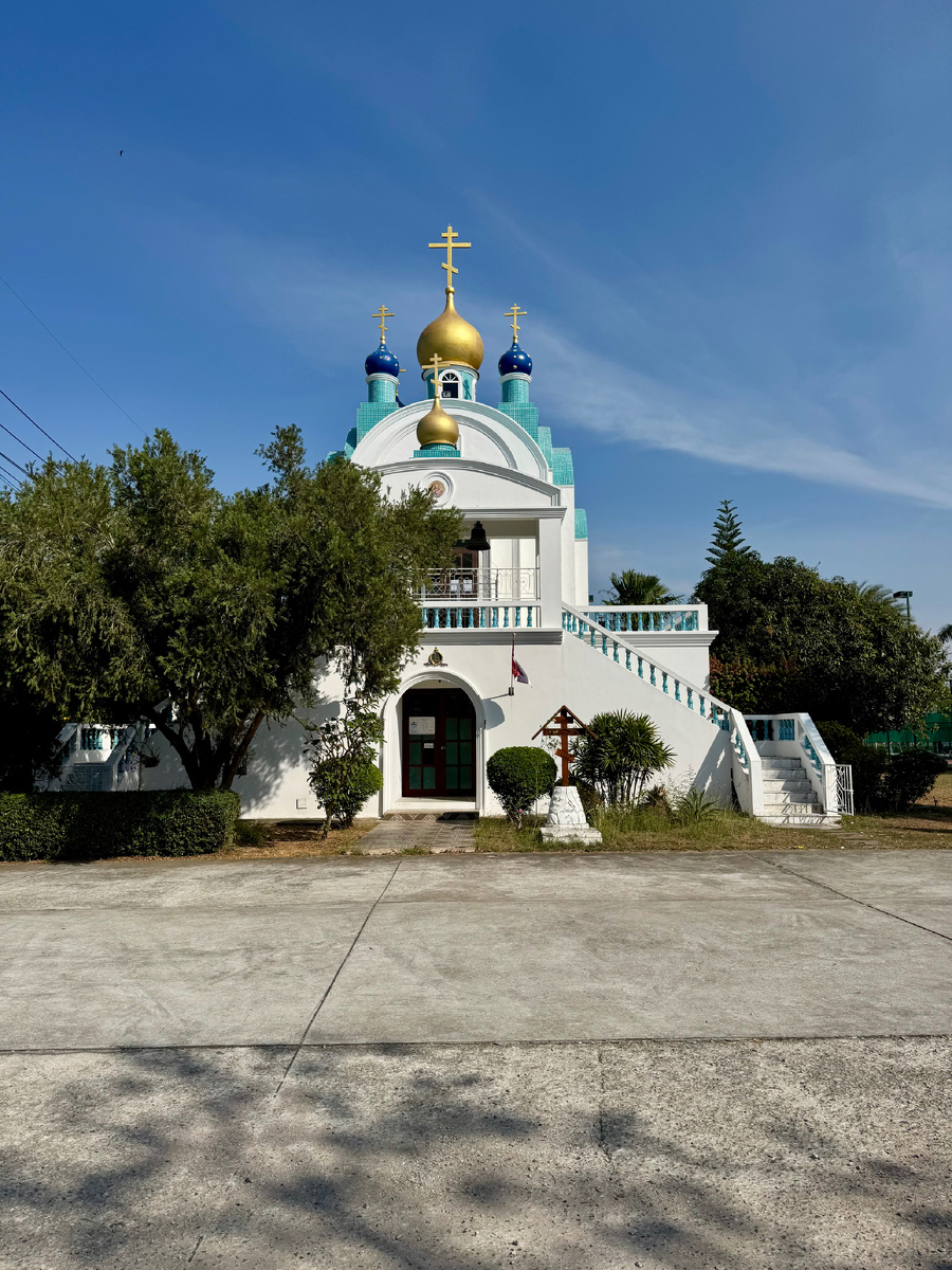 Православная церковь.