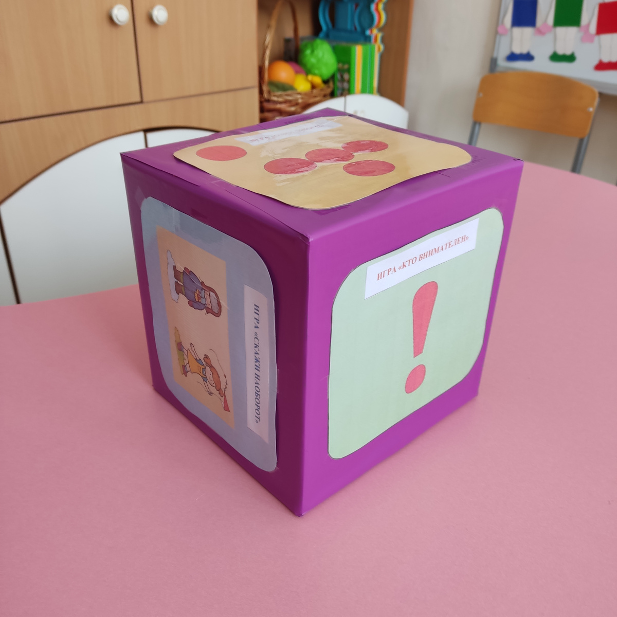 Игра "Один-много"