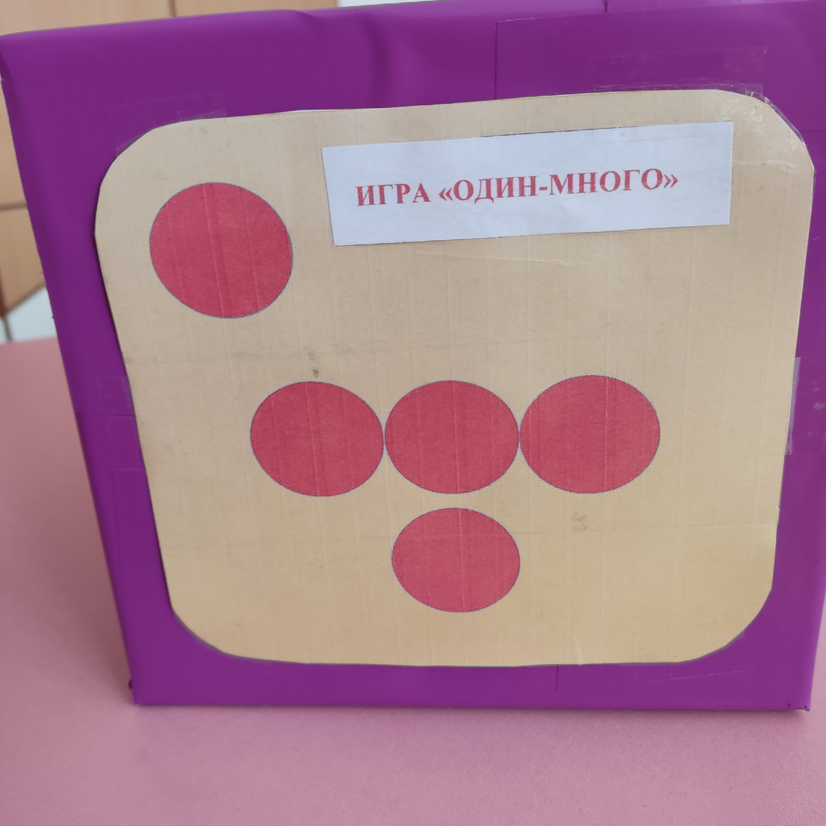 Игра " Найди пару" 