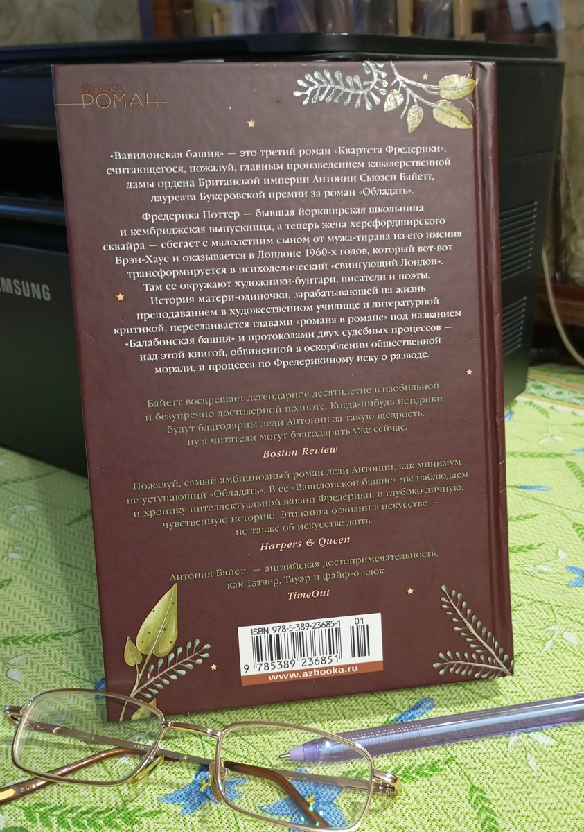 Фотография автора