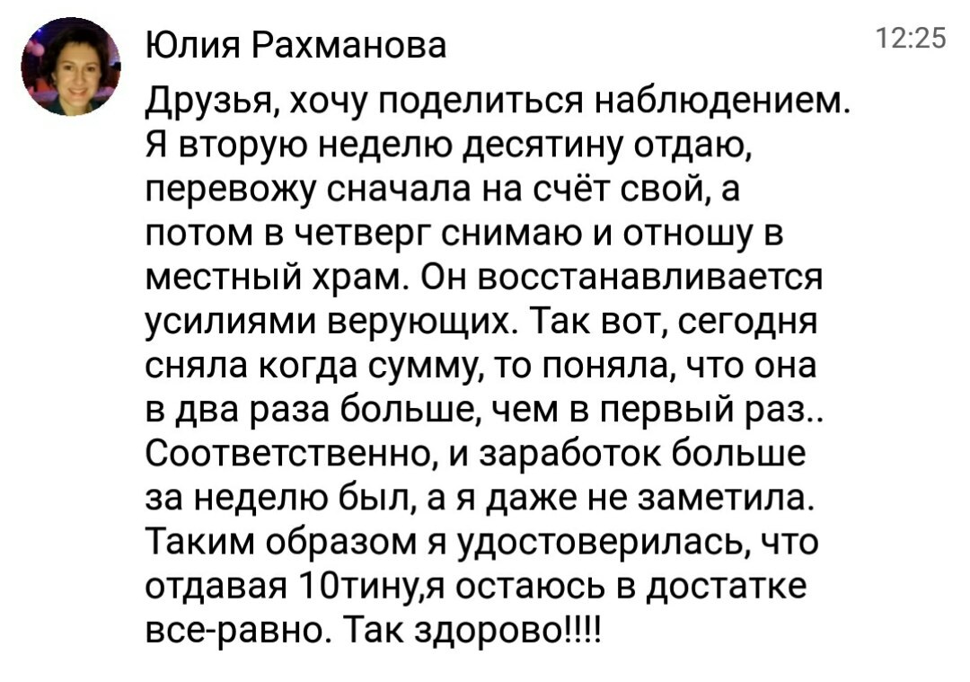    Реальные отзывы Антон Сочешков: отдавать десятину, отдавать 10% дохода, благотворительность, маасер, хомеш, пятая часть дохода, зарабатывать быстро, финансовые вопросы, быстро зарабатывать в интерн