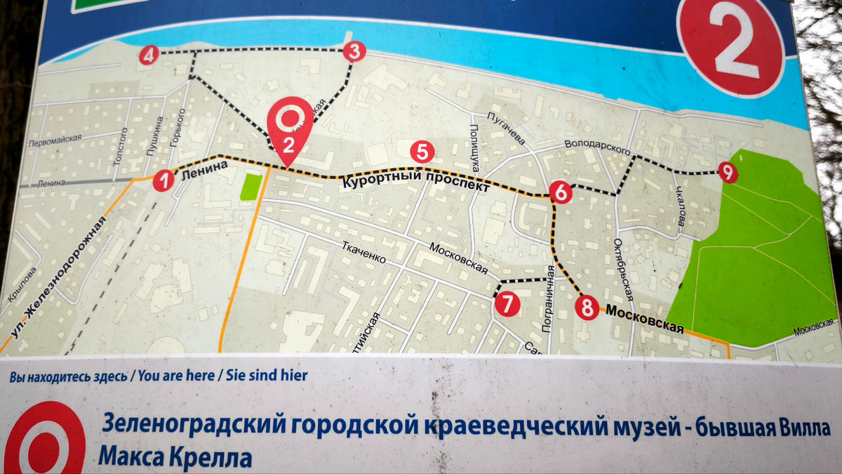 Увидела стенд около краеведческого музея.