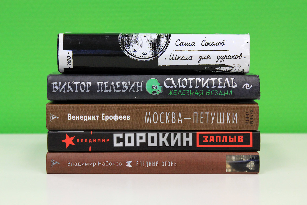 Современная русская литература тяготеет к постмодернизму. Но создаются ли при этом новые смыслы? Едва ли
