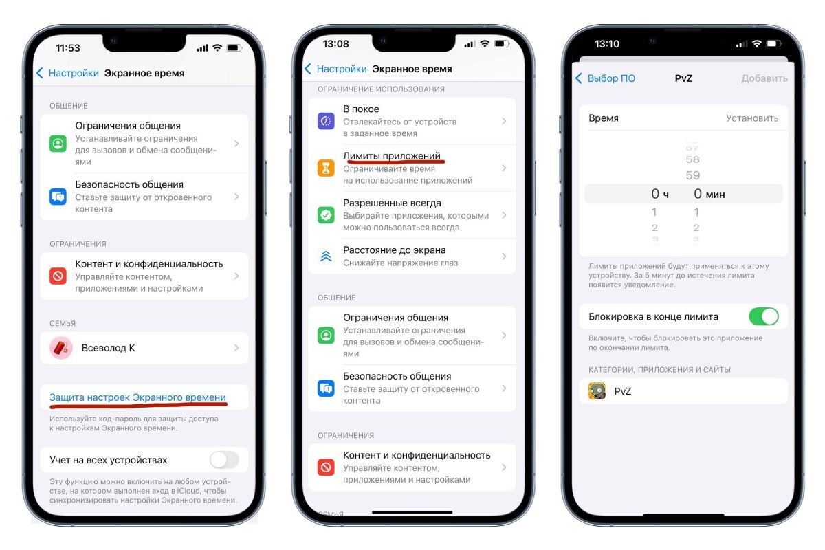 Как пошагово запаролить приложения через экранное время. Источник: настройки iOS📷
